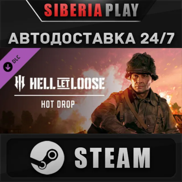 Hell Let Loose - Hot Drop DLC ✅ STEAM 🌍 RU/UA/KZ/СНГ