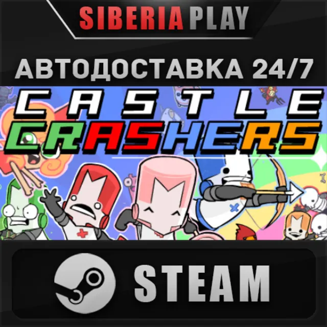 Castle Crashers ✅ STEAM ✅ АВТО 🌍 RU/UA/KZ/СНГ