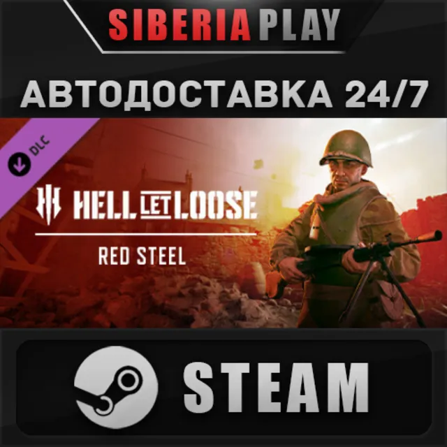 Hell Let Loose - Red Steel DLC ✅ STEAM 🌍 RU/UA/KZ/СНГ
