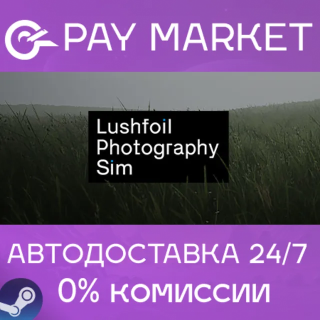 ⚡️Lushfoil Photography Sim | АВТОДОСТАВКА RU Steam Gift