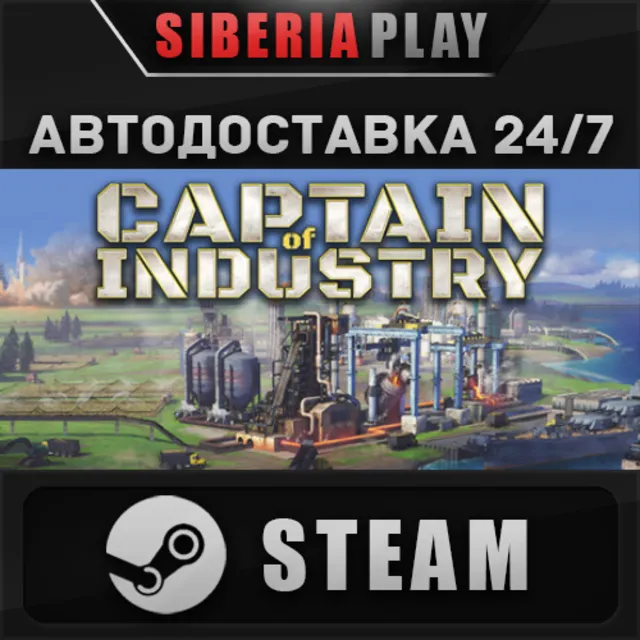 Captain of Industry ✅ STEAM ✅ АВТО 🌍 RU/UA/KZ/СНГ