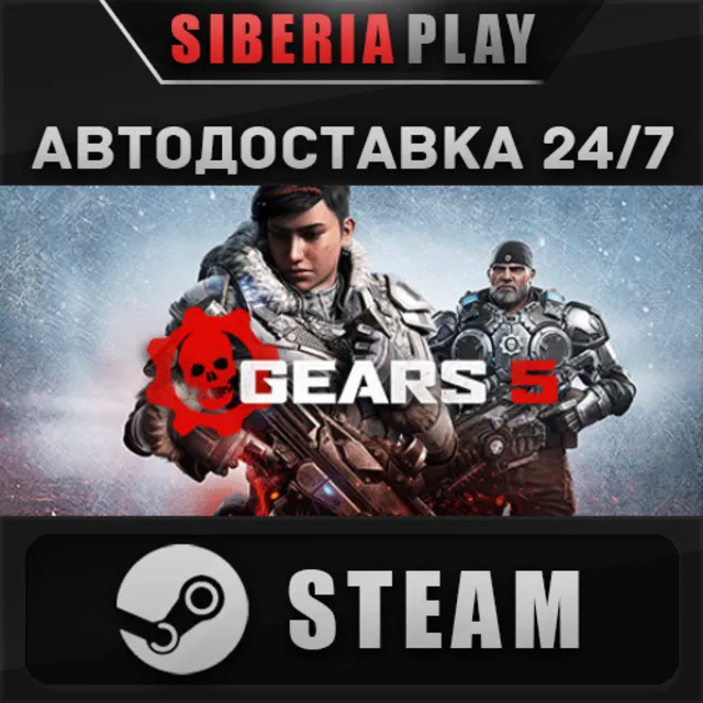Gears 5 ✅ STEAM ✅ АВТО 🌍 RU/UA/KZ/СНГ