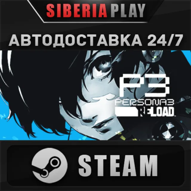 Persona 3 Reload - DLC Pack ✅ STEAM 🌍 RU/UA/KZ/СНГ