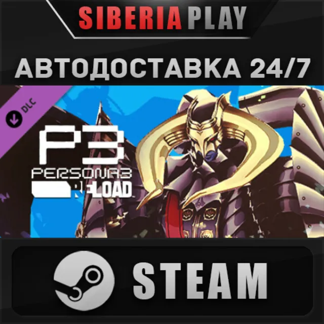 Persona 3 Reload - Persona 5 Royal Persona Set 2 DLC