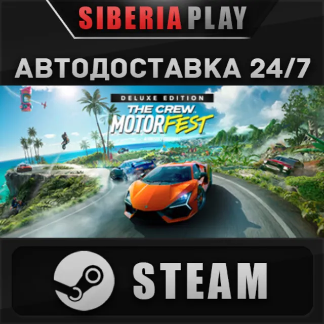 The Crew Motorfest - Deluxe Edition 🌍 RU/UA/KZ/СНГ