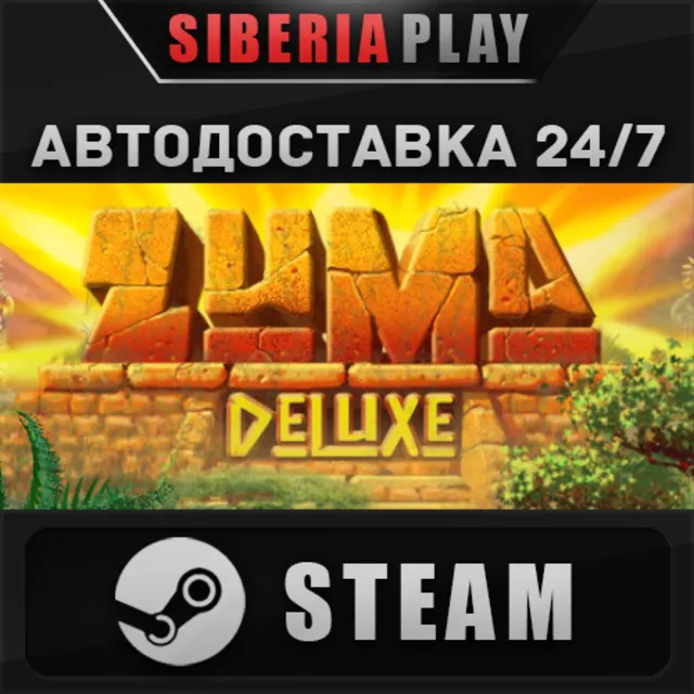 Zuma Deluxe ✅ STEAM ✅ АВТО 🌍 RU/UA/KZ/СНГ