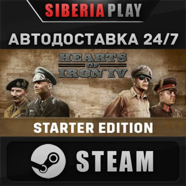 Hearts of Iron IV ✅ STEAM ✅ АВТО 🌍 RU/UA/KZ/СНГ