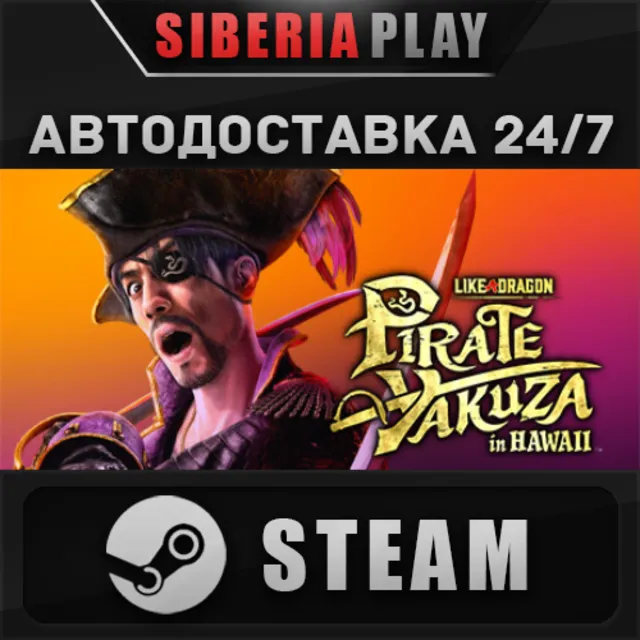 Like a Dragon: Pirate Yakuza in Hawaii 🌍 RU/UA/KZ/СНГ