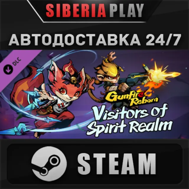 Gunfire Reborn - Visitors of Spirit Realm DLC ✅ STEAM