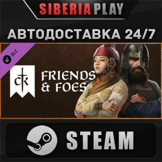 Crusader Kings III: Friends &amp; Foes DLC 🌍 RU/UA/KZ/СНГ