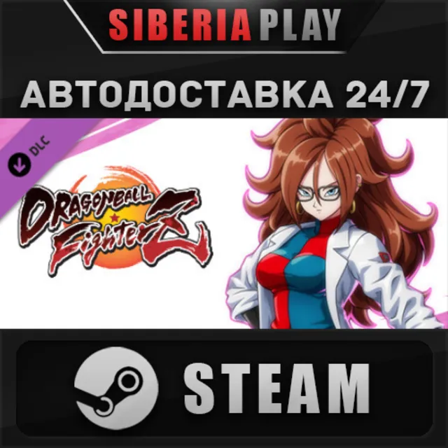 DRAGON BALL FighterZ - Android 21 (Lab Coat) DLC ✅STEAM