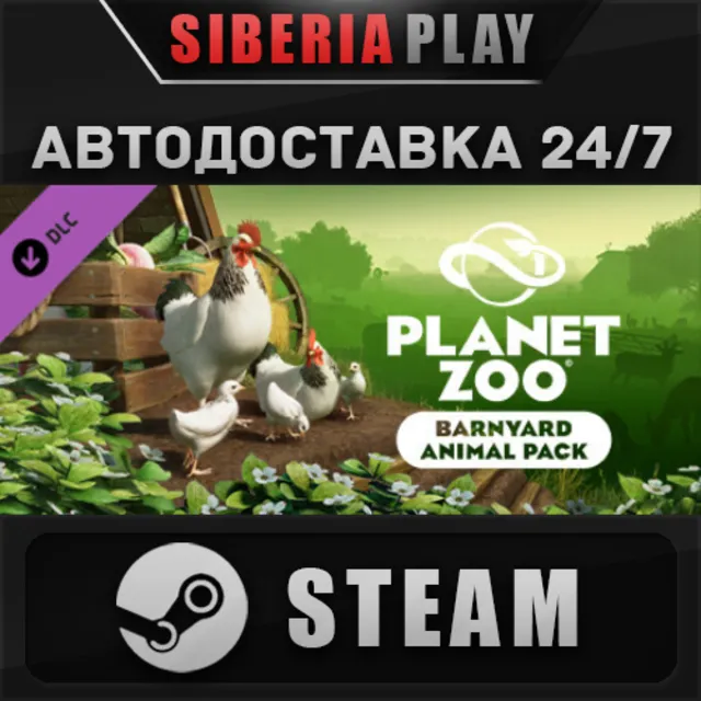 Planet Zoo: Barnyard Animal Pack DLC 🌍 RU/UA/KZ/СНГ