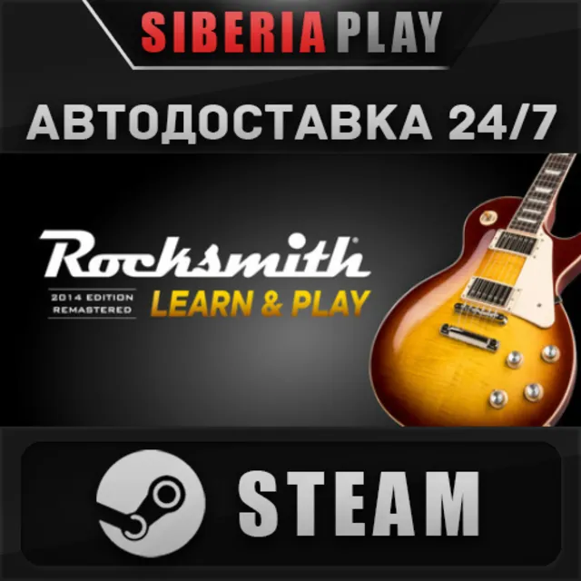 Rocksmith® 2014 Edition REMASTERED LEARN &amp; PLAY ✅ STEAM