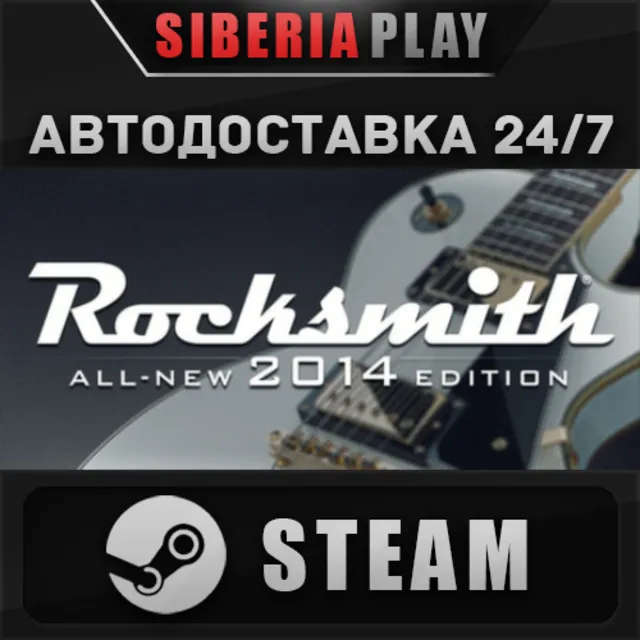 Rocksmith 2014 Disc Import Tool ✅ STEAM 🌍 RU/UA/KZ/СНГ