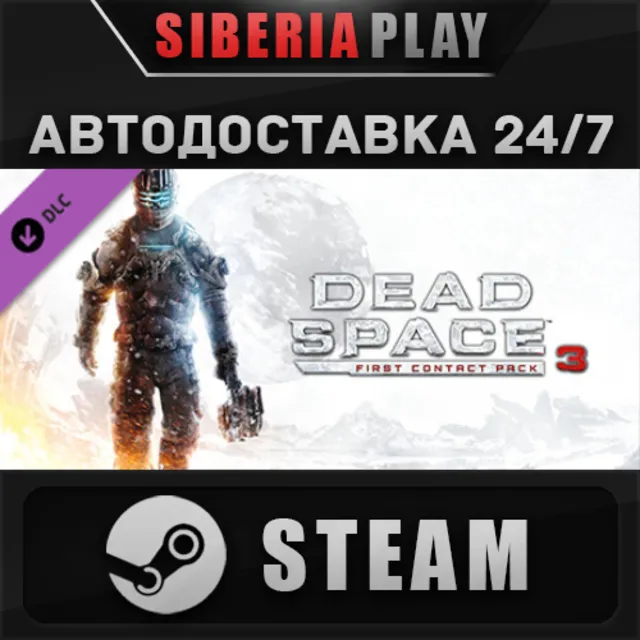 Dead Space™ 3 First Contact Pack DLC 🌍 RU/UA/KZ/СНГ
