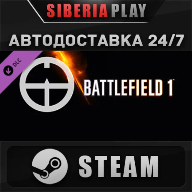Battlefield 1 Shortcut Kit: Scout Bundle DLC✅STEAM✅АВТО