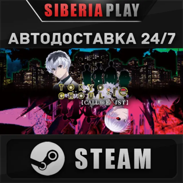 TOKYO GHOUL:re [CALL to EXIST] ✅ STEAM 🌍 RU/UA/KZ/СНГ