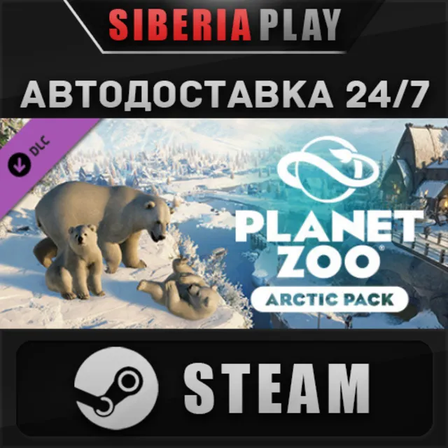 Planet Zoo: Arctic Pack DLC ✅ STEAM 🌍 RU/UA/KZ/СНГ