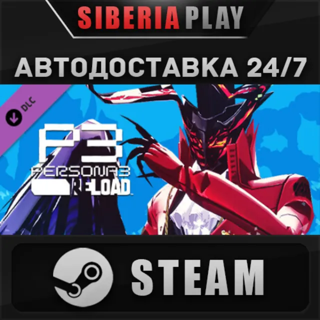 Persona 3 Reload - Persona 5 Royal Persona Set 1 DLC ✅