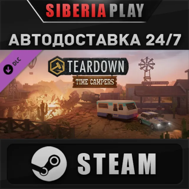 Teardown: Time Campers DLC ✅ STEAM 🌍 RU/UA/KZ/СНГ