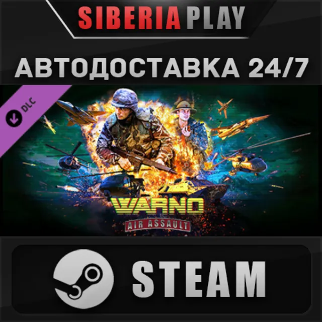 WARNO - Nemesis #1 - Air Assault DLC 🌍 RU/UA/KZ/СНГ