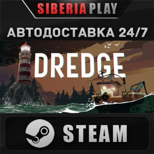 DREDGE ✅ STEAM ✅ АВТО 🌍 RU/UA/KZ/СНГ