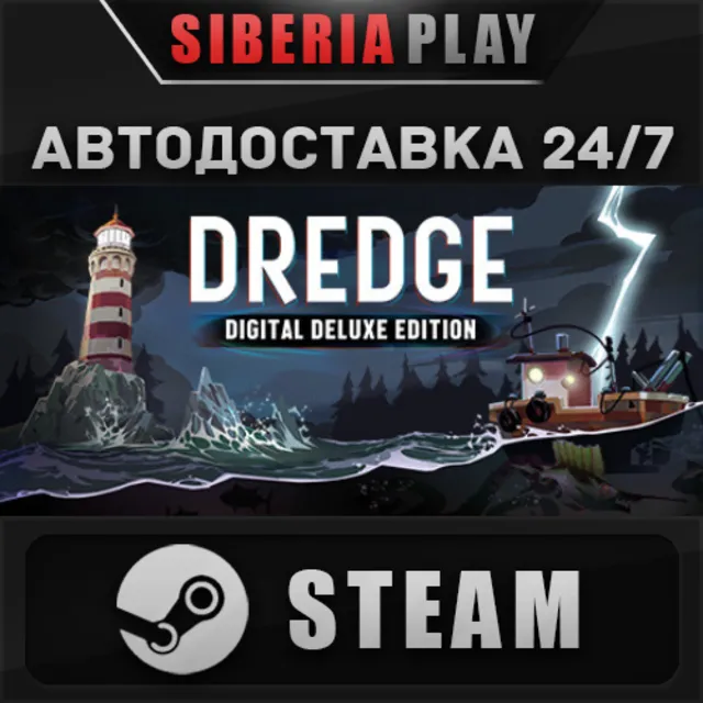 DREDGE - Digital Deluxe Edition ✅ STEAM 🌍 RU/UA/KZ/СНГ