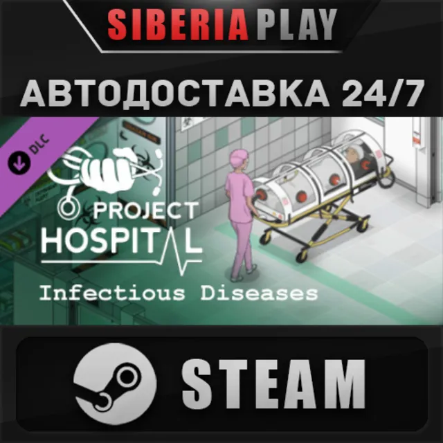 Project Hospital - Department of Infectious Diseases ✅