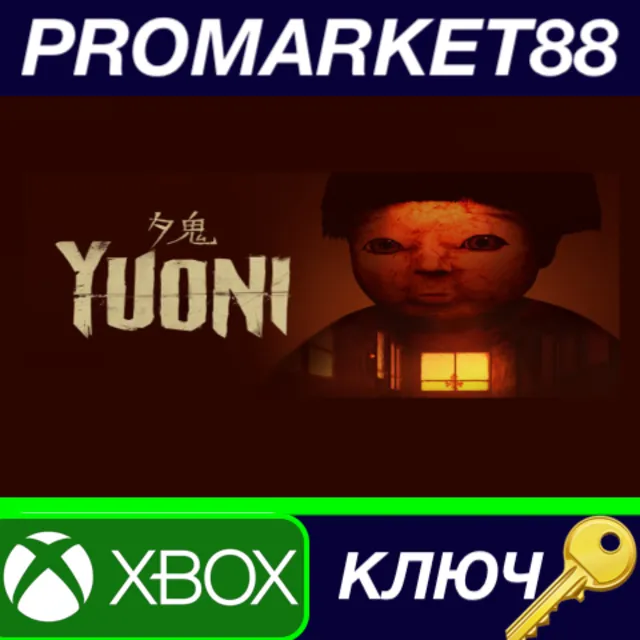 ⭐Yuoni AR XBOX One / Xbox Series X|S КЛЮЧ 🔑АРГЕНТИНА