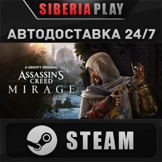 Assassin’s Creed® Mirage Deluxe Edition ✅ STEAM ✅ АВТО