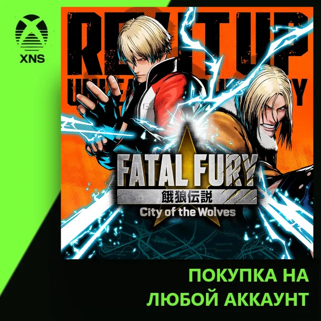 FATAL FURY: City of the Wolves Xbox | Любой аккаунт | Выбор издания