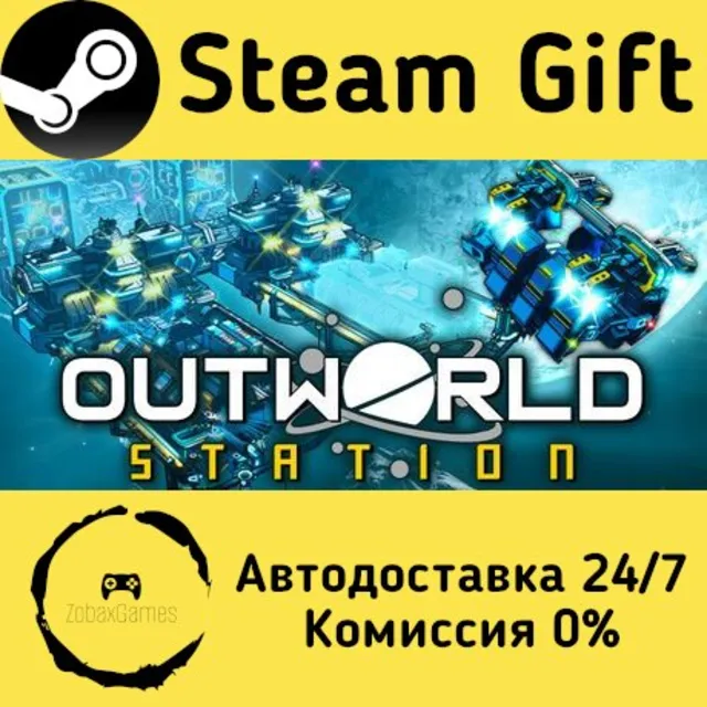🚀 Outworld Station 🤖 Steam Gift Россия ⚡ мгновенно