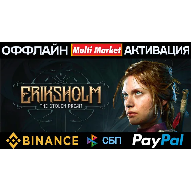 Eriksholm: The Stolen Dream STEAM 🅿️ 𝗣𝐀𝐘𝗣𝐀𝐋