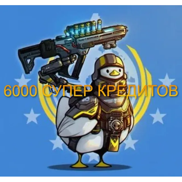 💸 PC | PS5 6000 СУПЕР КРЕДИТОВ + 250 🏅