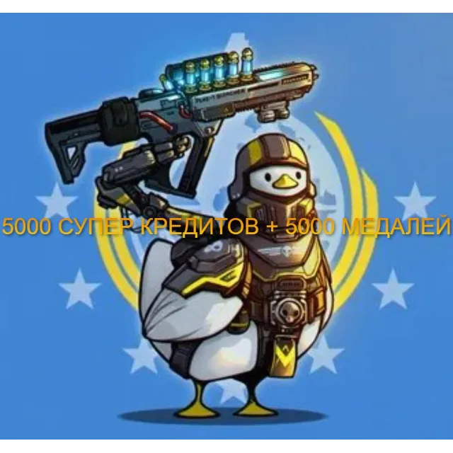 💸🏅 PC | PS5 5000 СУПЕР КРЕДИТОВ И 5000 МЕДАЛЕЙ 🏅💸