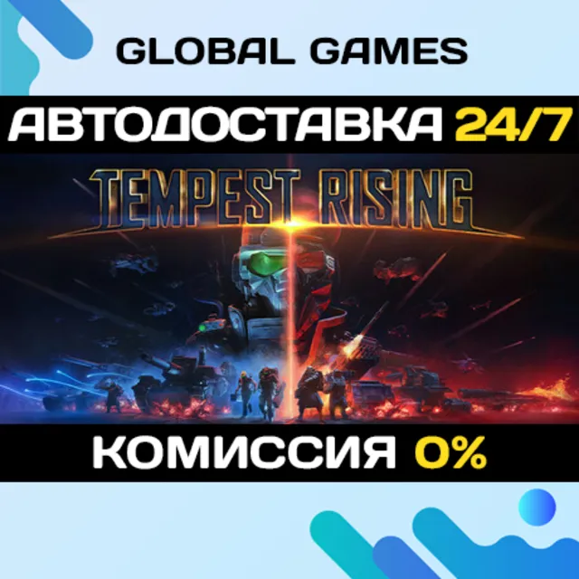 Tempest Rising STEAM GIFT 🚀АВТОДОСТАВКА💳0%