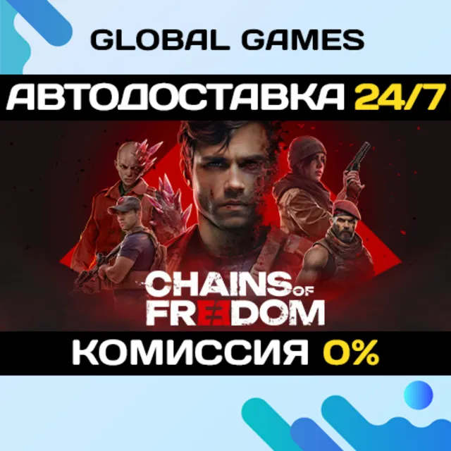 Chains of Freedom STEAM GIFT 🚀АВТОДОСТАВКА💳0%