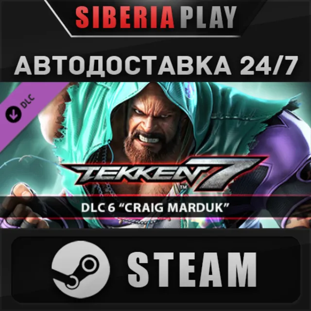 TEKKEN 7 - Craig Marduk DLC ✅ STEAM 🌍 RU/UA/KZ/СНГ