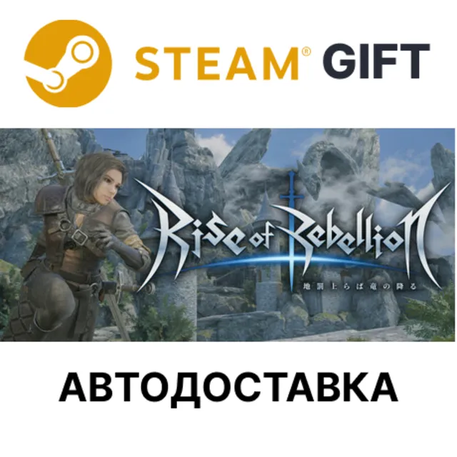 Rise of Rebellion Steam РУ КЗ УКР ТР СНГ автодоставка🌐