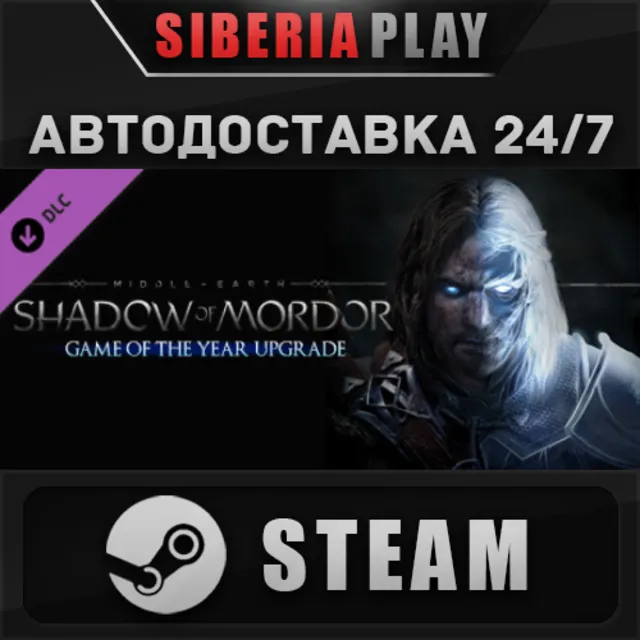 Middle-earth: Shadow of Mordor - Upgrade to the GOTY Ed