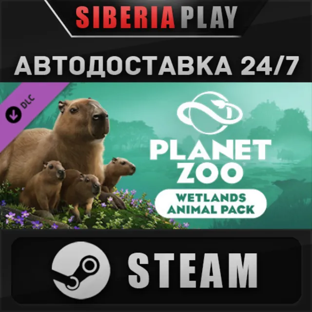 Planet Zoo: Wetlands Animal Pack DLC 🌍 RU/UA/KZ/СНГ