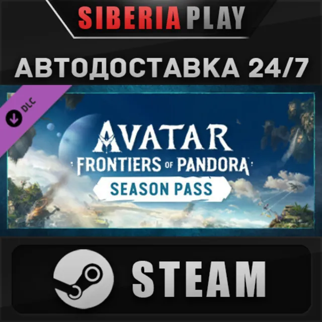 Avatar: Frontiers of Pandora  Season Pass DLC ✅ STEAM