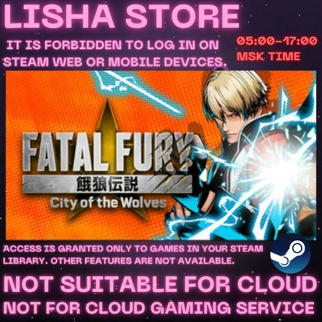 FATAL FURY City of the Wolves steam shared offline For 30 or 90 Day