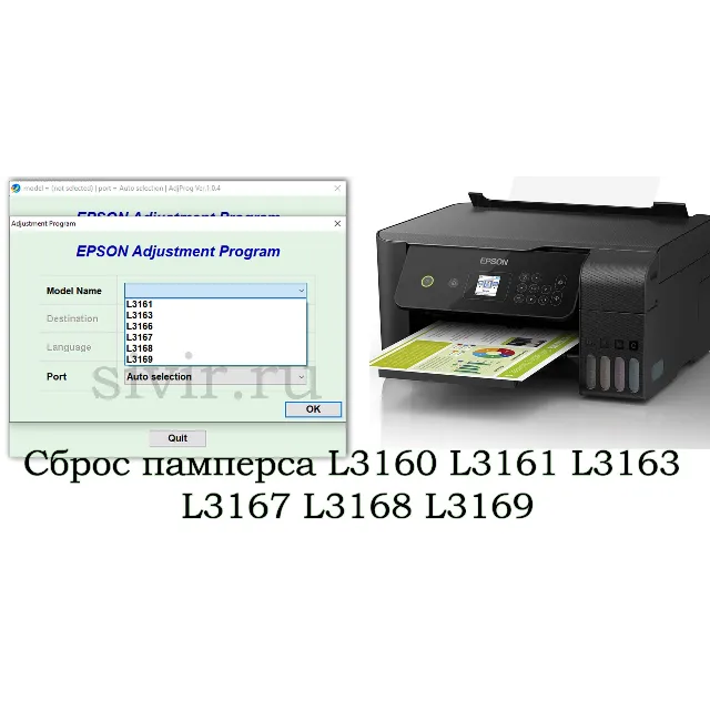 Сброс Epson L3160 Adjustment Program
