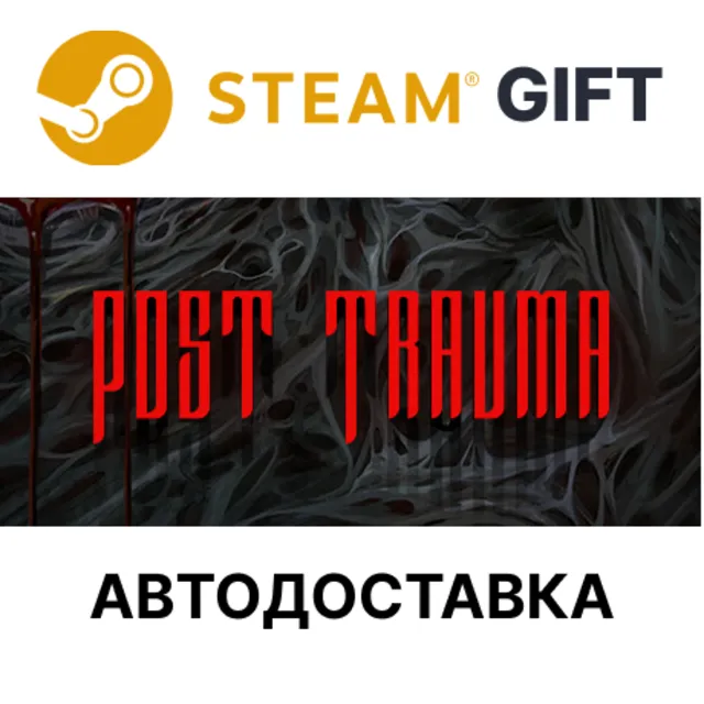 Post Trauma Steam РУ КЗ УКР ТР РБ СНГ автодоставка 🌐