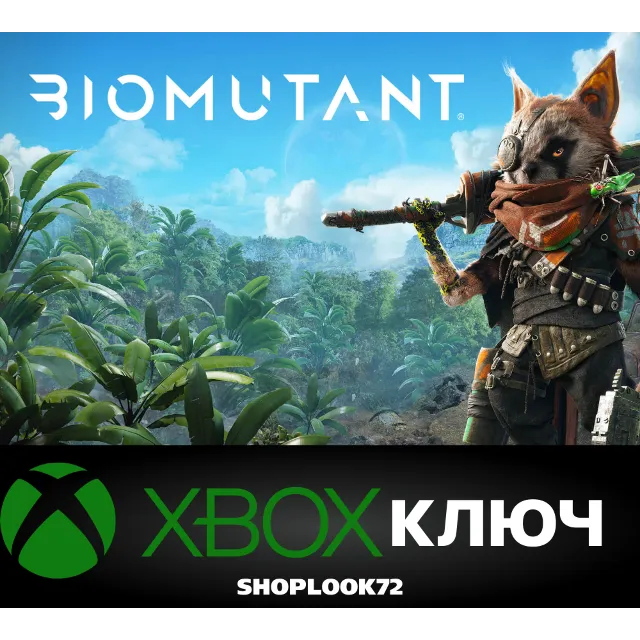 🟢Biomutant  XBOX КЛЮЧ🔑
