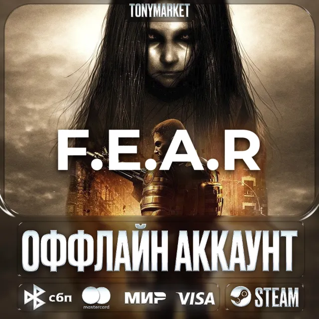 F.E.A.R. • ВСЕ ЧАСТИ • 5 в 1 • Оффлайн