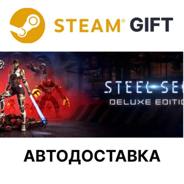 Steel Seed Deluxe Ed Steam РУ КЗ УКР ТР РБ СНГ авто🌐