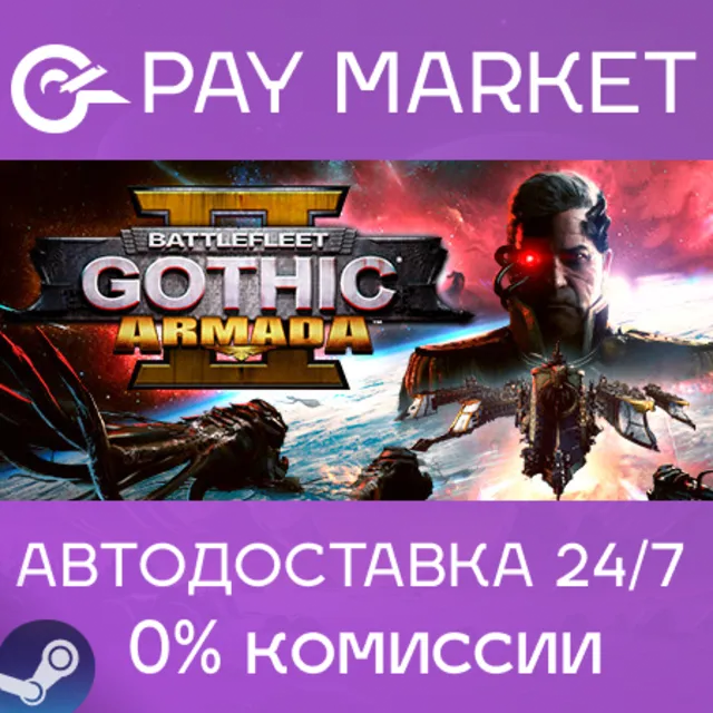 ⚡️Battlefleet Gothic: Armada 2 | АВТОДОСТАВКА RU Steam