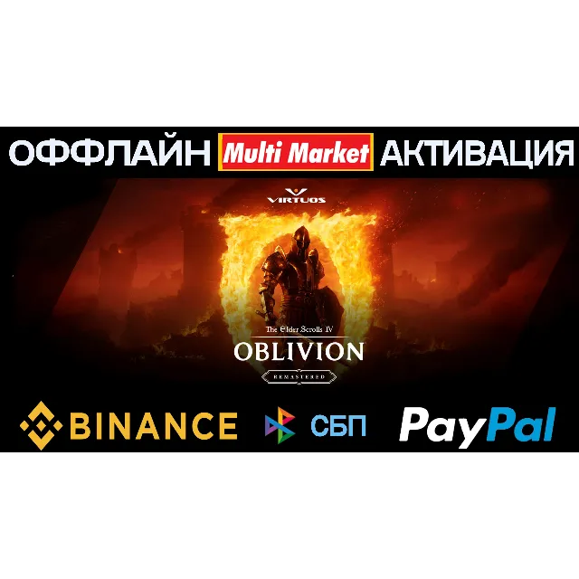 The Elder Scrolls IV Oblivion Remastered-Deluxe STEAM 🅿️ 𝗣𝐀𝐘𝗣𝐀𝐋